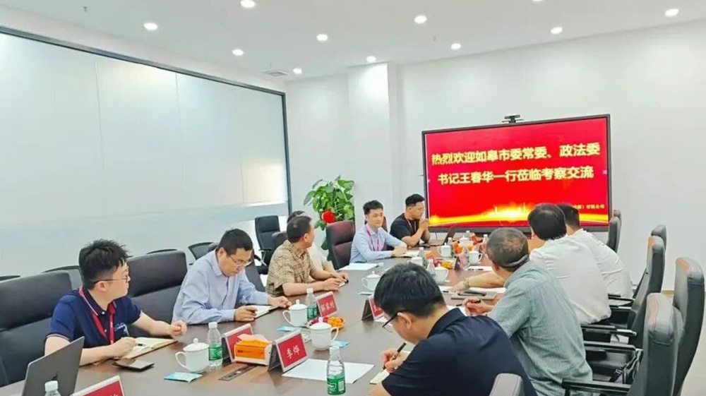 如皋市委常委、政法委书记王春华一行莅临我司考察，深化交流共谋产业合作